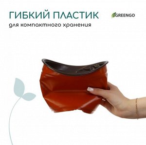 Горшок для рассады, 410 мл, d=10 см, h=7.5 см, мягкий пластик, терракот, Greengo