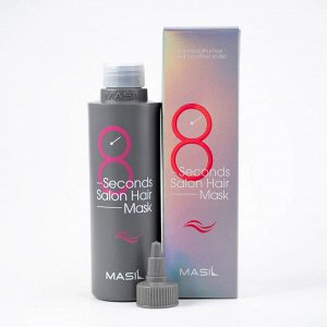 Маска для восстановления поврежденных волос Masil 8 Seconds Salon Hair Mask 200мл