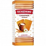 Печенье сахарное ПОСИДЕЛКИНО 380г Топленое молоко