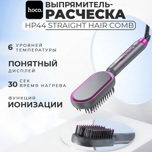 Электрическая расческа-выпрямитель для волос Hoco HP44 Straight Hair Comb