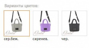 Сумка женская Оливи, мягкая на двух ручках и съемном регулируемом ручкоремне