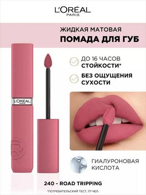 Жидкая матовая помада Infaillible
