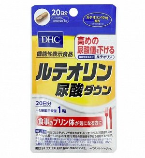 DHC Лютеолин для снижения мочевой кислоты, 20 дней