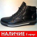 КЛАССНЫЕ! Последн. размеры! ЗИМА-ботинки Комфорт, качество-ЗДЕСЬ