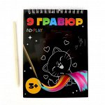 Набор для творчества. Гравюры «Лапы и хвосты» с маркировкой ND Play