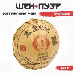 ДЖЕКИЧАЙ Чай зелёный китайский выдержанный «Шен Пуэр. Fenghuang», Юньнань, 100 г