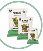 ЖИВОЙ биогрунт д/овощей с БИОГУМУСОМ 10л (4,1кг) пакет