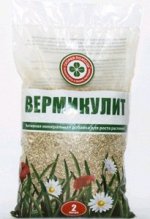 СКОРАЯ ПОМОЩЬ Вермикулит 2 л минерал. удобрение