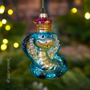 Королевская кобра, стеклянная игрушка 🌲