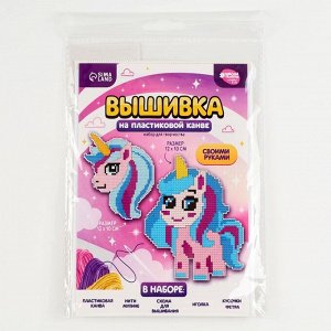 Вышивка крестиком для детей на пластиковой канве «Волшебство», набор для творчества