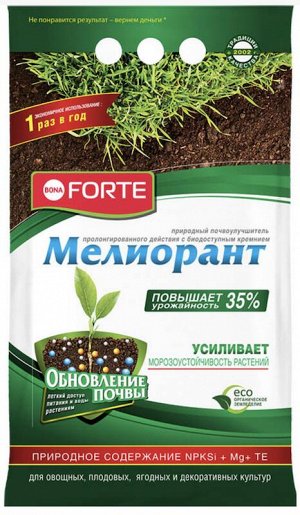 Удобр Мелиорант Оздоравливающий 5кг БОНА Форте (1уп/5шт)