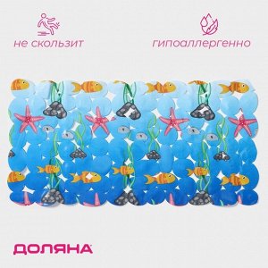 Коврик противоскользящий в ванну Доляна «Лагуна», на присосках, 35x69 см