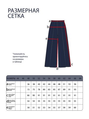 Костюм-3319