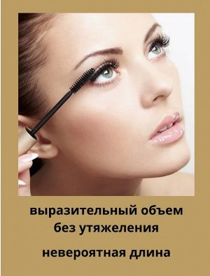 PARIS Тушь для ресниц "Voluminous", extra-black,  Loreal Paris