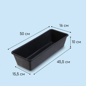 Ящик для рассады, 50x15x10 см, 5 л, пластик, чёрный, «Урожай-5»