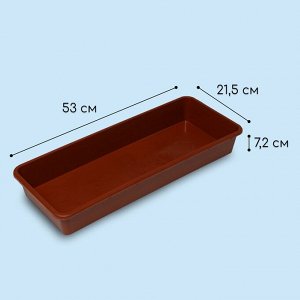 Ящик для рассады, 53 x 21.5 x 7.2 см, 7.5 л, пластик, МИКС