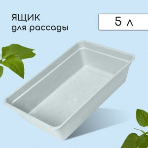 Ящик для рассады, 40x25x10 см, 5 л, пластик, цвет МИКС, «Урожай-4 М»