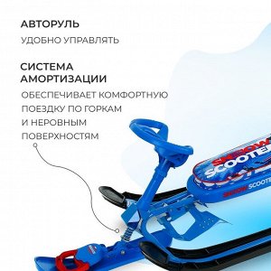 Снегокат «Гонщик», СНК/Г