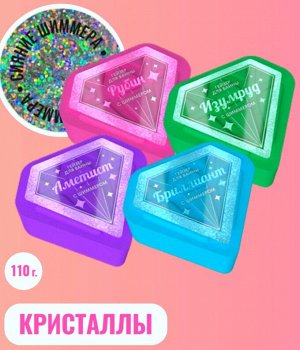 Fabrik cosmetology Гейзер бурлящий бомбочка для ванны с шиммером АМЕТИСТ 110г