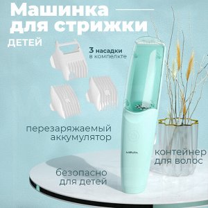 Портативная машинка для стрижки маленьких детей Misuta Baby'S Hair Trimmer
