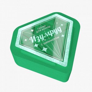 Fabrik cosmetology Гейзер бурлящий бомбочка для ванны с шиммером ИЗУМРУД 110г