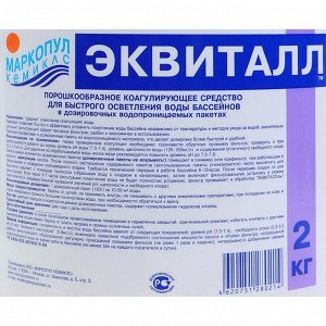 Коагулянт осветлитель воды "Эквиталл", порошок, ведро, 2 кг