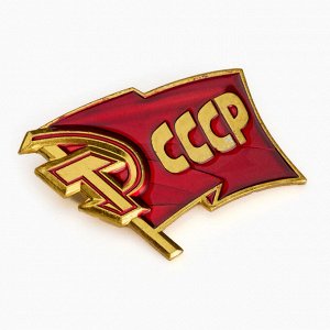 Значок «СССР», 2?3 см, цвет красный в золоте