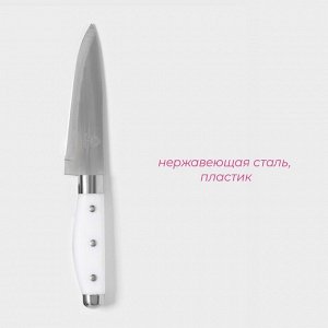 Нож кухонный Доляна «Инканто», лезвие 12 см, белый