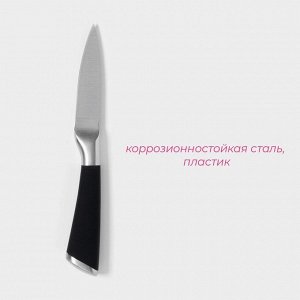 Нож для овощей кухонный Доляна Venus, лезвие 9 см, чёрный