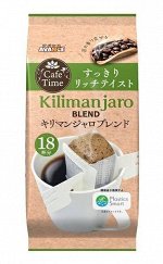 Кофе молотый Kunitaro CafeTime Kilimanjaro Blend дрип пакет 18шт