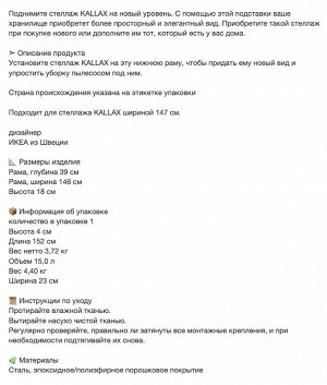 КАЛЛАКС, подрамник, белый, 146x39x18 см