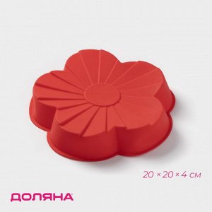 Форма для выпечки Доляна «Цветок», силикон, 20*20*4 см, цвет красный