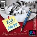 Бумага для заметок 9*9 см 200л белая непроклеенная 012 (бз9) Гранит {Россия}