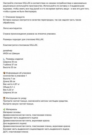 КАЛЛАКС, вставка с 2 выдвижными ящиками, волнообразной формы/зеленый, 33x33 см