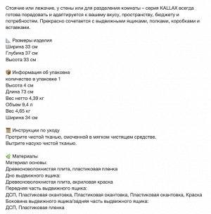 КАЛЛАКС, вставка с 2 выдвижными ящиками, белый, 33x33 см