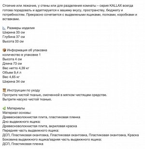 KALLAX, Вставка с 2 выдвижными ящиками, эффект белого мореного дуба, 33х33 см