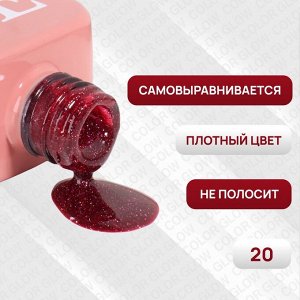 Гель лак для ногтей, светоотражающий, 3-х фазный, 10 мл, LED/UV, цвет красный (20)