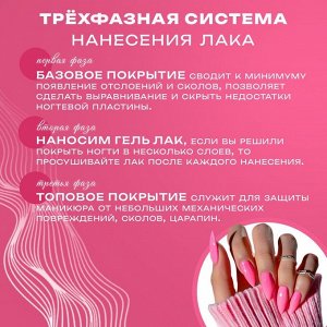 Гель-лак для ногтей «Secret Beauty», 3-х фазный, цвет розовый, 15 мл