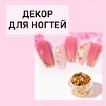 Декор для ногтей — пайетки, фольга, стразы