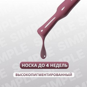 Гель лак для ногтей, однотонный, трехфазный, 10 мл, LED/UV, фиолетовый (198)