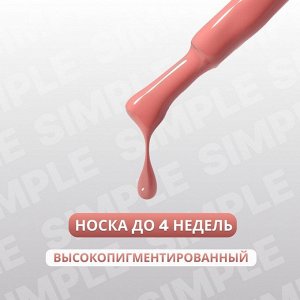 Гель лак для ногтей, однотонный, трехфазный, 10 мл, LED/UV, нюдовый (194)