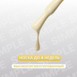 Гель лак для ногтей, однотонный, 3-х фазный, 10 мл, LED/UV, цвет желтый (201)