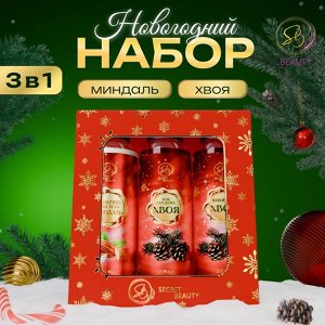 Новогодний подарочный набор косметики «Новогодние огни», с ароматом миндаля и хвои. Красная серия.
