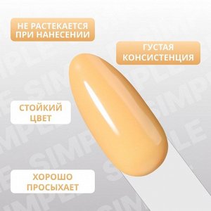 Гель лак для ногтей, однотонный, трехфазный, 10 мл, LED/UV, оранжевый (206)