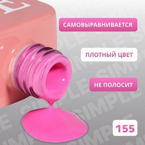 Гель лак для ногтей, однотонный, трехфазный, 10 мл, LED/UV, сиреневый (155)