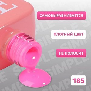 Гель лак для ногтей, однотонный, 3-х фазный, 10 мл, LED/UV, цвет розовый (185)