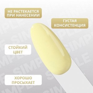 Гель лак для ногтей, однотонный, 3-х фазный, 10 мл, LED/UV, цвет желтый (203)