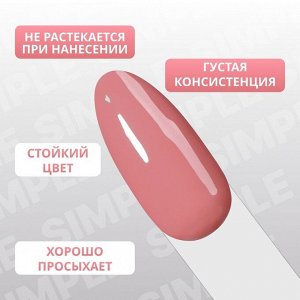 Гель лак для ногтей, однотонный, трехфазный, 10 мл, LED/UV, розовый (188)