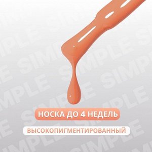 Гель лак для ногтей, однотонный, трехфазный, 10 мл, LED/UV, оранжевый (179)