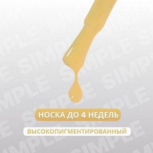 Гель лак для ногтей, однотонный, 3-х фазный, 10 мл, LED/UV, цвет желтый (202)